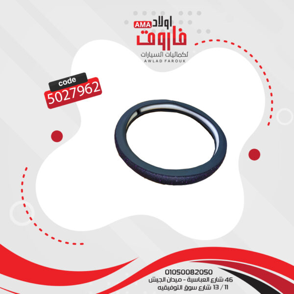 ⁦جراب دركسيونm جلد مقاس 38 استراس موف⁩ - الصورة ⁦3⁩