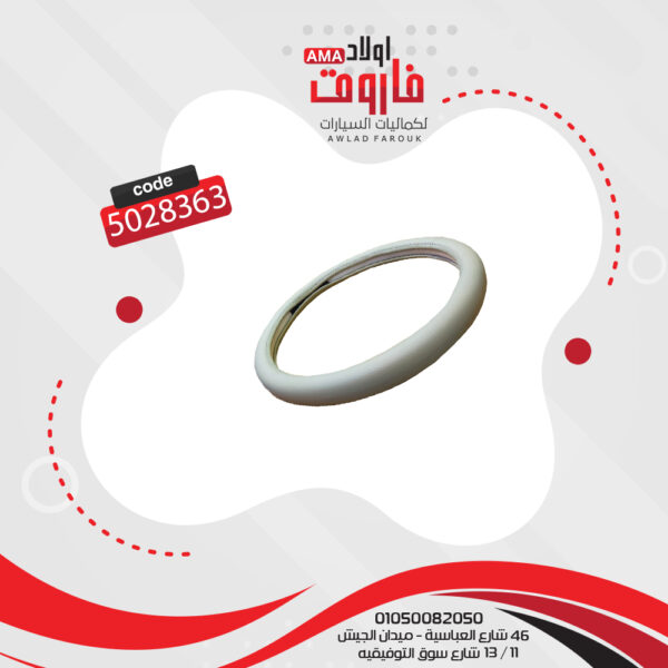 جراب دركسيونm جلد مقاس 38 بيج