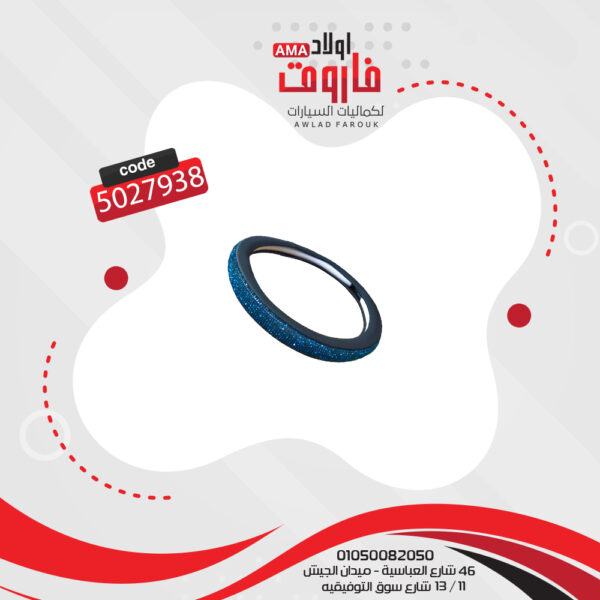 جراب دركسيونm جلد مقاس 38 استراس ازرق
