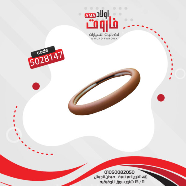 جراب دركسيونm جلد مقاس 38 جملي
