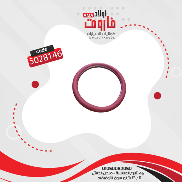 جراب دركسيونm جلد مقاس 38 نبتي