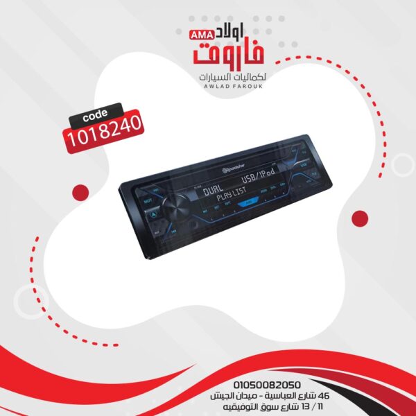 ⁦كاسيت رود ستار 5258⁩ - الصورة ⁦3⁩