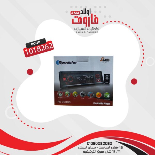 كاسيت رود ستار 70300