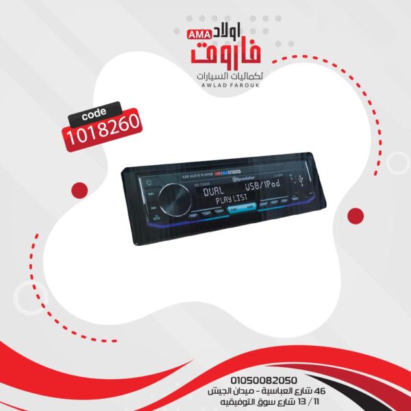 ⁦كاسيت رود ستار 70500⁩ - الصورة ⁦3⁩