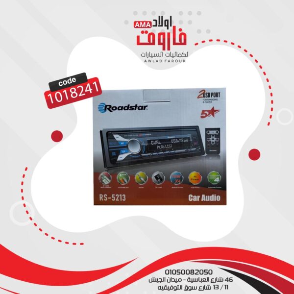 كاسيت رود ستار 5213