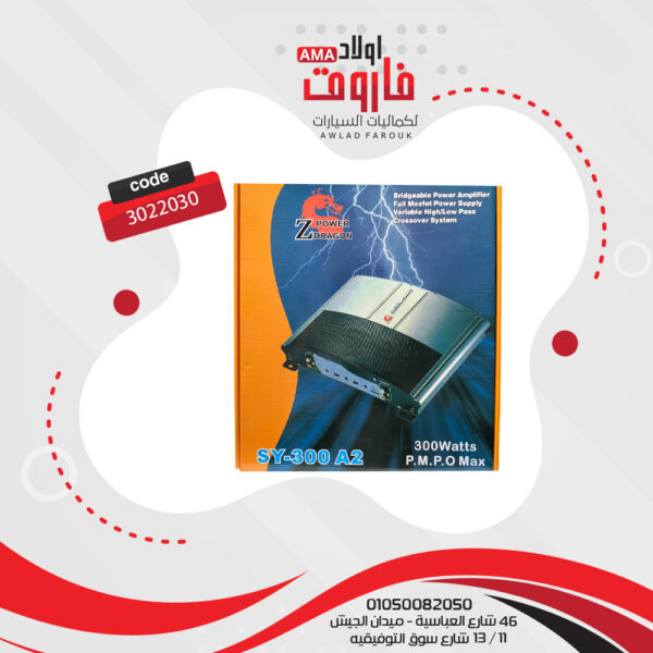 جي ام SY-300 A2