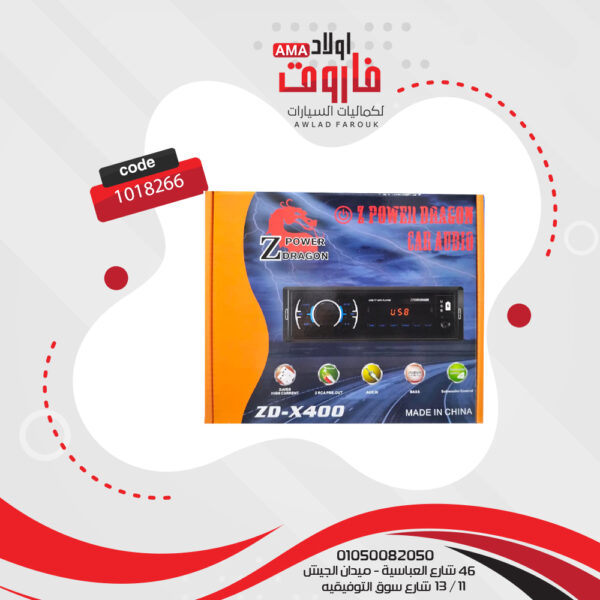 كاسيت زيرو باور دراجون بلوتوث zd-x400