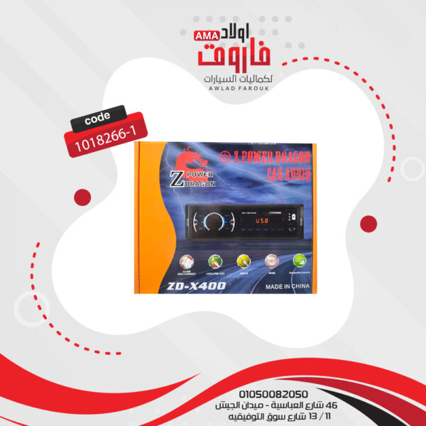 كاسيت زيرو باور دراجون بلوتوث zd-x400