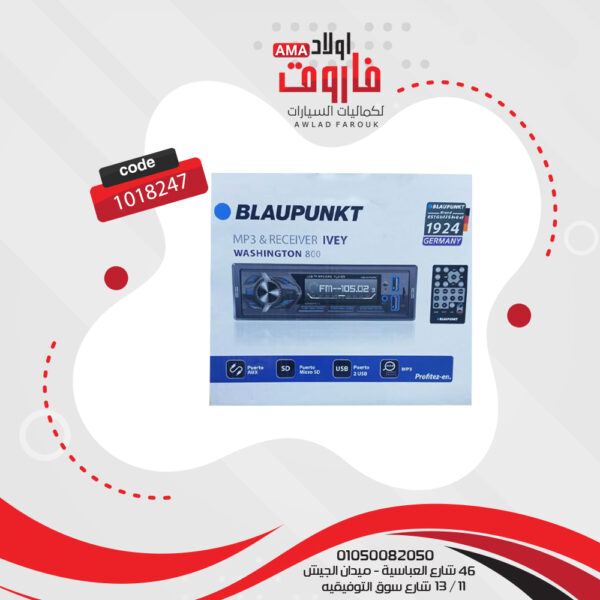 كاسيت BLAUPUNKT موديل 800 بلوتوث