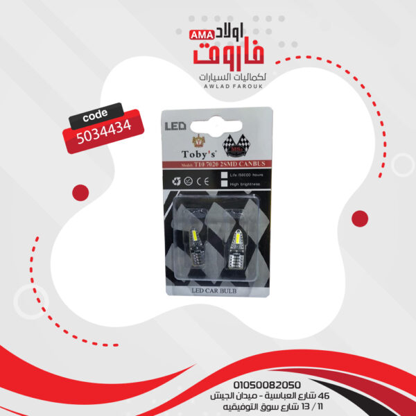 كارت لمبة 2 ليد تكويد