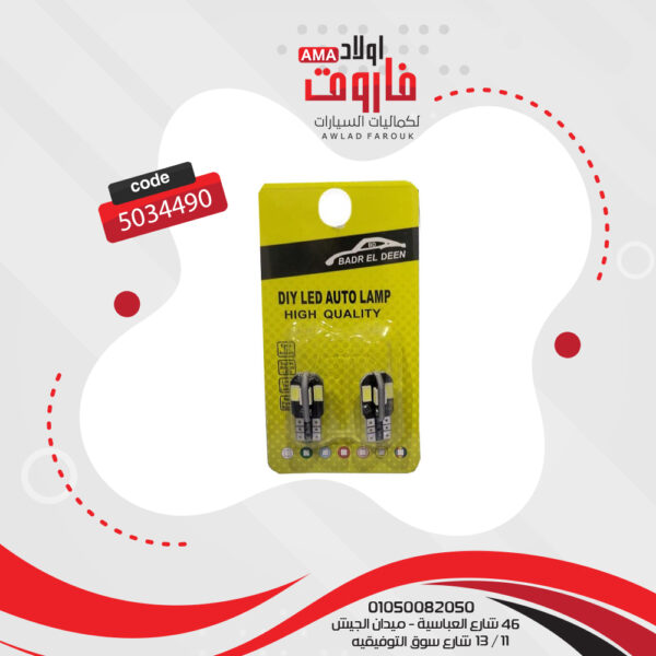 كارت لمبة مروحة 8 ليد