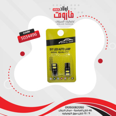 كارت لمبة 2 ليد