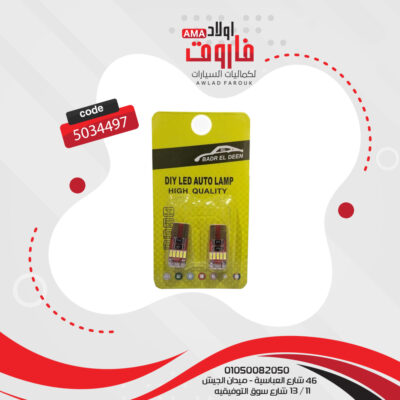 كارت لمبة 15 ليد
