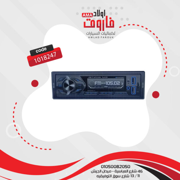 ⁦كاسيت BLAUPUNKT موديل 800 بلوتوث⁩ - الصورة ⁦3⁩
