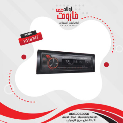 كاسيت زيرو باور دراجون موديل DEH-1850
