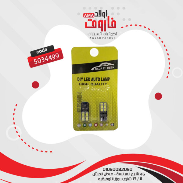 كارت لمبة 24 ليد