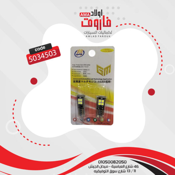 كارت لمبه 10 ليد