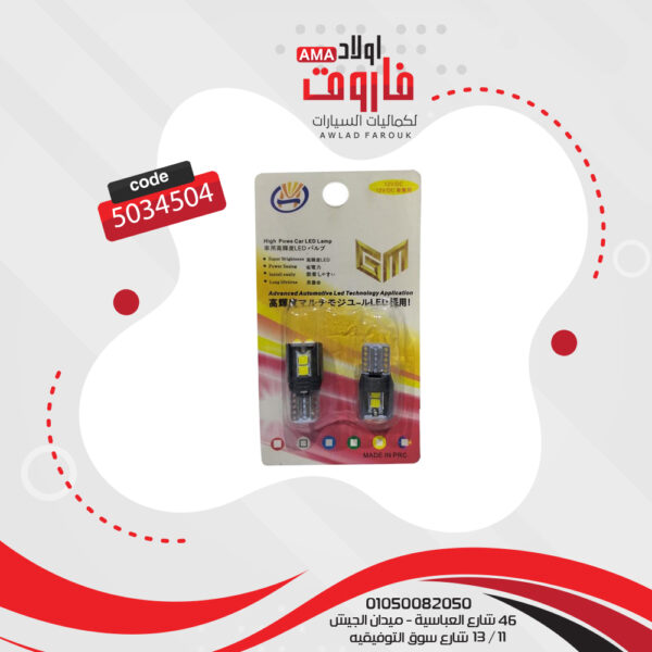 كارت لمبة 6 ليد