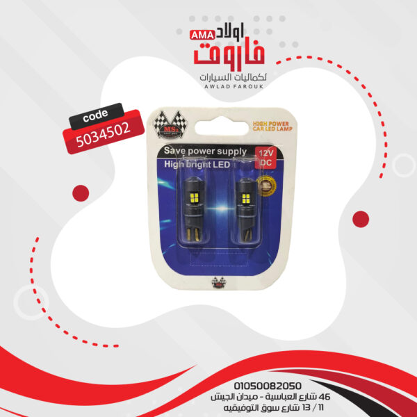 كارت لمبة 16 ليد عدسة