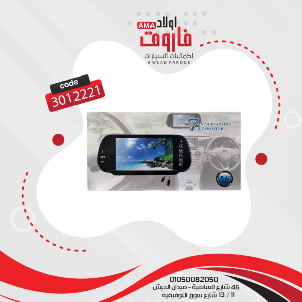 ⁦شاشة مرايا تاتش 7 بوصة⁩ - الصورة ⁦3⁩