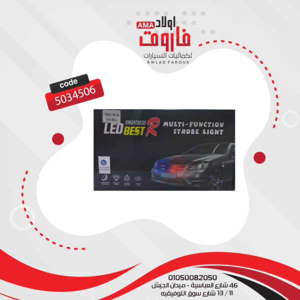 ⁦طقم فلاش متعدد الالوان 4 قطع بدون ريموت⁩ - الصورة ⁦3⁩