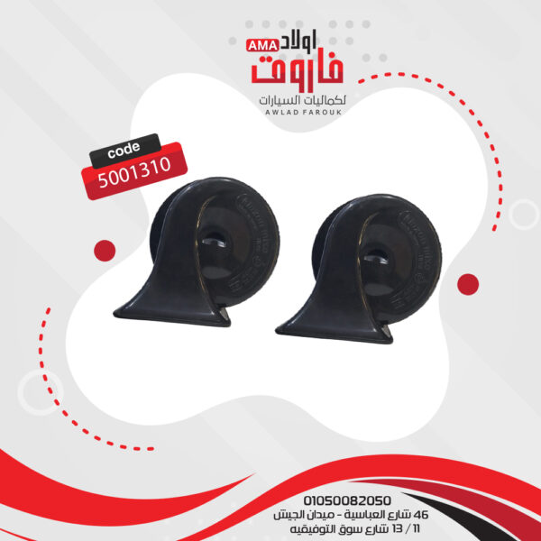 طقم كلاكس ميكسو تركي بوق