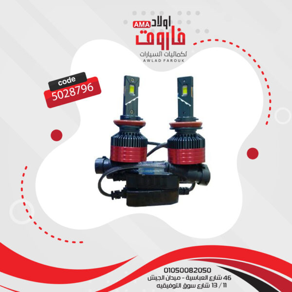 طقم ليد فليبس 2 قطعة  H16