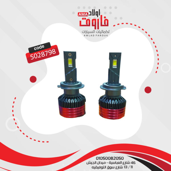 طقم ليد فليبس 2 قطعة H7