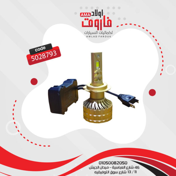 طقم ليد تاك برو 2قطعة 12 فولت 3000 وات اضائة بيضاء قوية + 2جونتي 9005