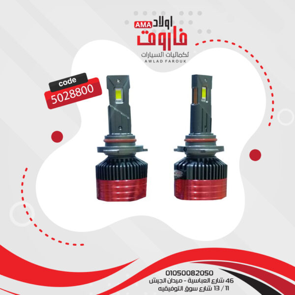 طقم ليد فليبس 2 قطعة 9005