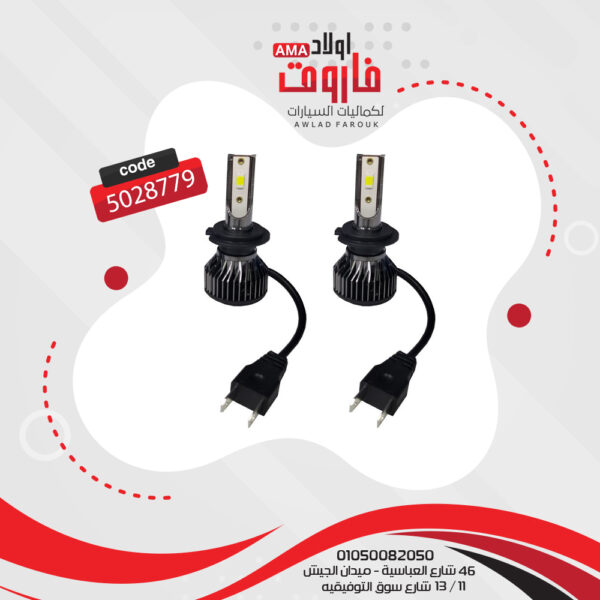 طقم ليد للسيارة OKLAND اوكلاند 2 قطعه اضاءة قواية 4000 ليمون R9 H7 IP67