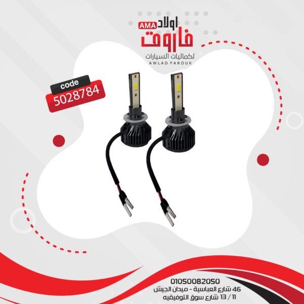 طقم ليد للسيارة R9 880