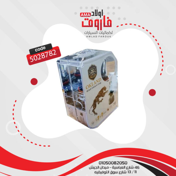 ⁦طقم ليد للسيارة R9 H8⁩ - الصورة ⁦3⁩