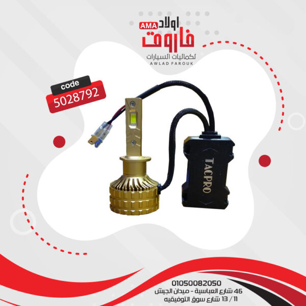 طقم ليد تاك برو 2قطعة 12 فولت 3000 وات اضائة بيضاء قوية + 2جونتي H1
