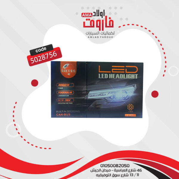 طقم ليد تاك برو CAN-BUS : H1