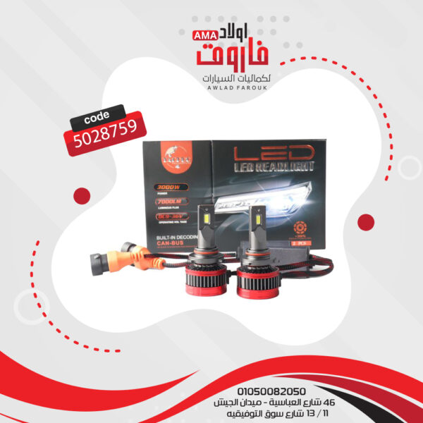 طقم ليد تاك برو CAN-BUS : H11