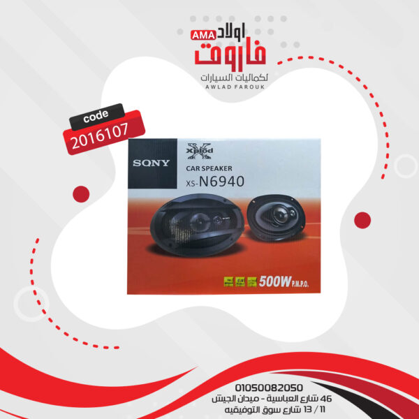 طقم سماعة موديل XS-N6940 وات500 6*9 بوصه 3 واي