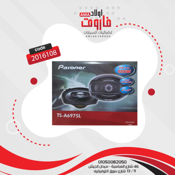 طقم سماعة موديل ts-a6975l وات600 6*9 بوصه 4 واي