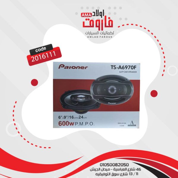 طقم سماعة موديل TS-A6970F وات600 6*9 بوصه 4 واي