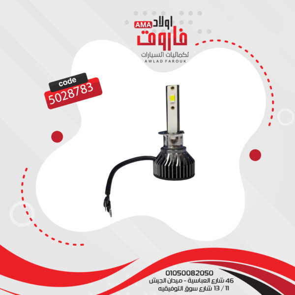 طقم ليد للسيارة R9 H1