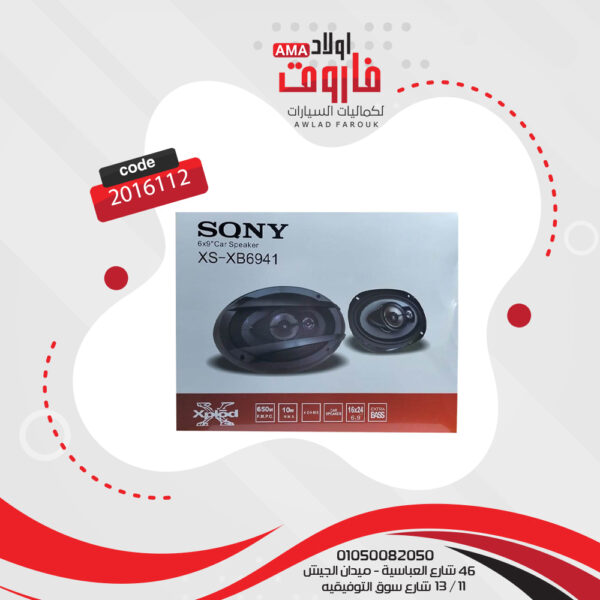 طقم سماعة موديل XS-XB6941 وات600 6*9 بوصه 3 واي