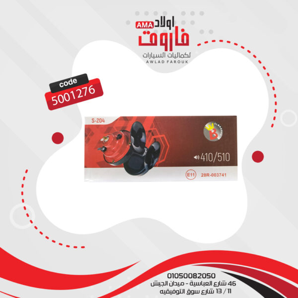 ⁦طقم كلاكس  قوقع بوق⁩ - الصورة ⁦3⁩