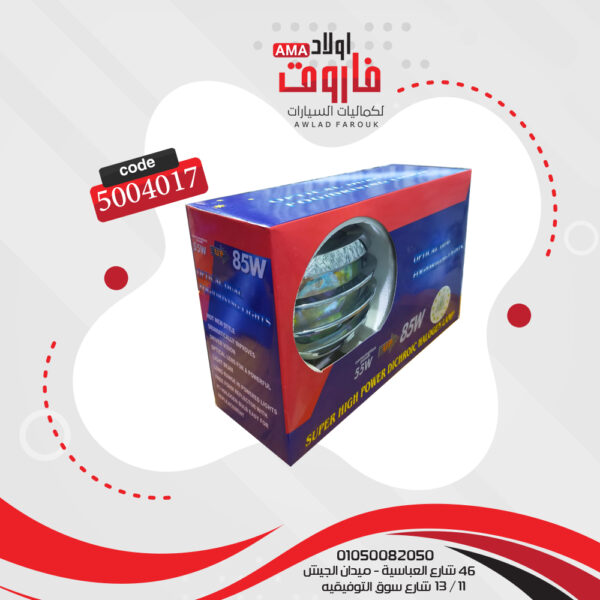⁦طقم شبورة 2 قطعه من 55 وات الى 85 وات 12 فولت رقم اليد اللى  داخل الشبورة h3  12 فولت⁩ - الصورة ⁦4⁩