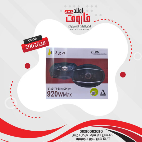 ⁦طقم سماعة فيجا بيضاوي موديل vi-697⁩ - الصورة ⁦4⁩