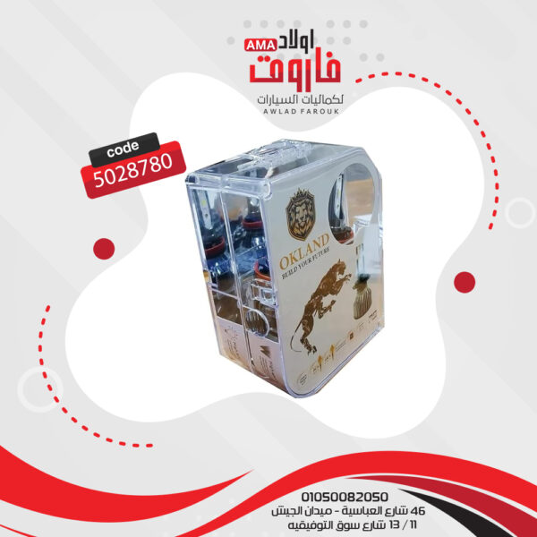 طقم ليد للسيارة R9 H4