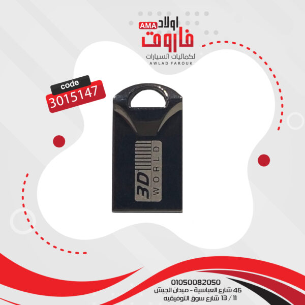 فلاشة بلوتوث