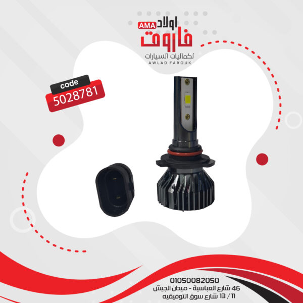 طقم ليد للسيارة R9 9005