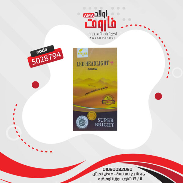 ⁦طقم ليدتاك برو 2قطعة 12 فولت 3000 وات اضائة بيضاء قوية + 2جونتي 9012⁩ - الصورة ⁦3⁩