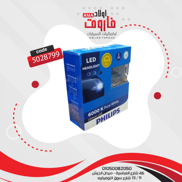 ⁦طقم ليد فليبس 2 قطعة H4⁩ - الصورة ⁦3⁩