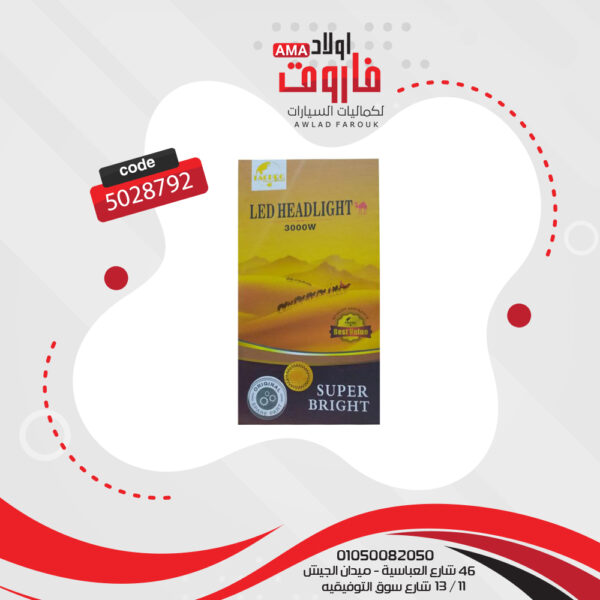 ⁦طقم ليد تاك برو 2قطعة 12 فولت 3000 وات اضائة بيضاء قوية + 2جونتي H1⁩ - الصورة ⁦3⁩